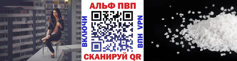 Альфа ПВП Crystall  Купить где  Енисейск 