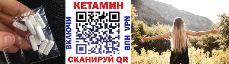 Купить  Енисейск  Кетамин VHQ 