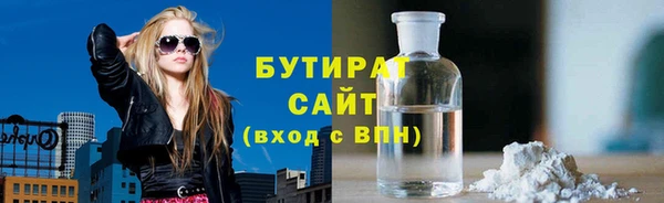 бутират Кинешма