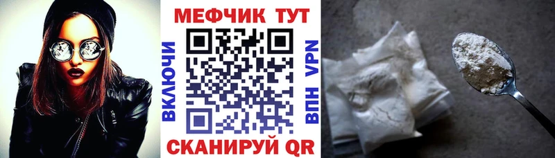 Меф VHQ  Енисейск 
